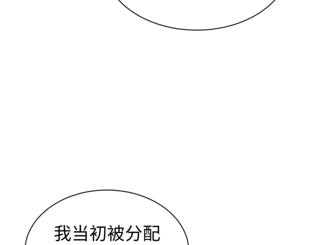 第87话 贤内助，随我进屋 第164页