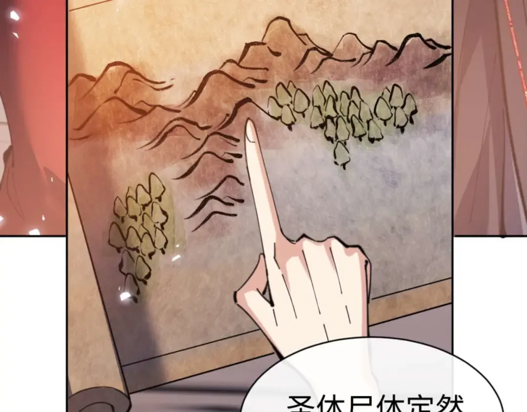 第87话 贤内助，随我进屋 第167页