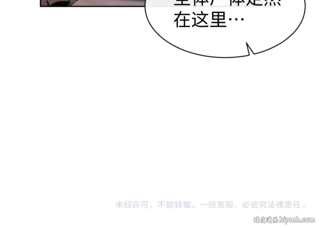 第87话 贤内助，随我进屋 第168页