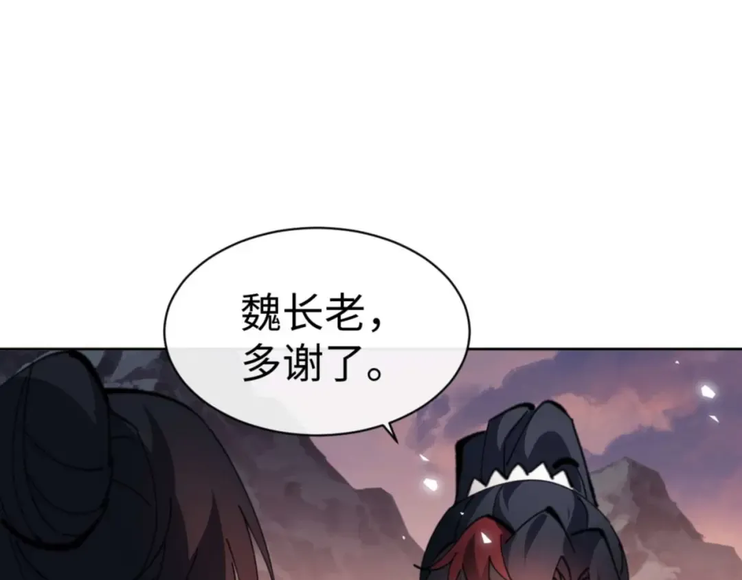 第88话 花姐姐你好香啊 第5页