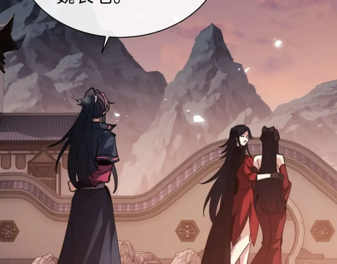第88话 花姐姐你好香啊 第9页