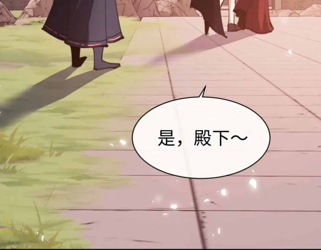 第88话 花姐姐你好香啊 第10页