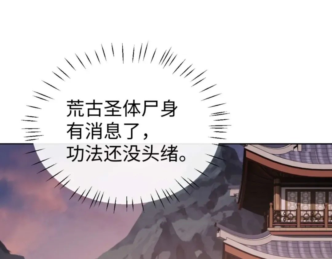 第88话 花姐姐你好香啊 第12页