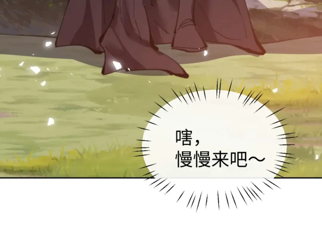 第88话 花姐姐你好香啊 第14页