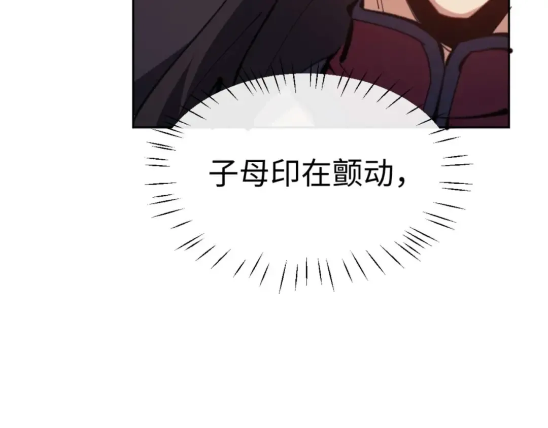 第88话 花姐姐你好香啊 第19页