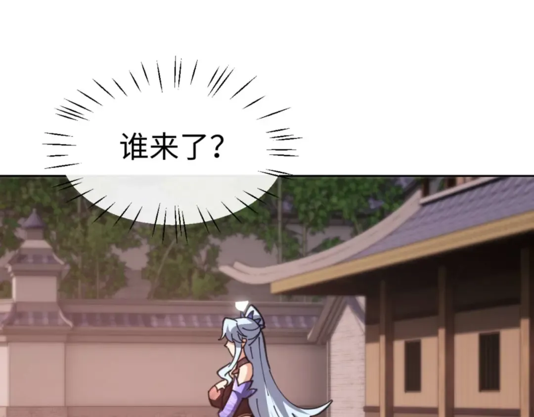第88话 花姐姐你好香啊 第20页