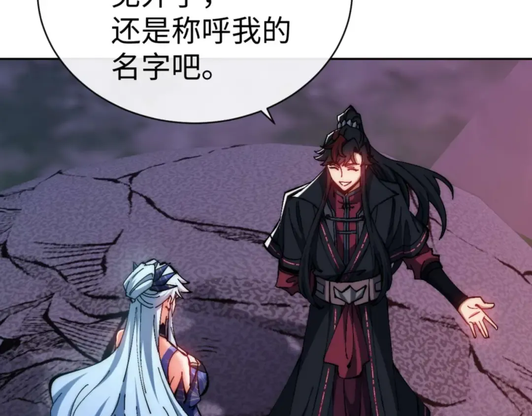 第88话 花姐姐你好香啊 第31页