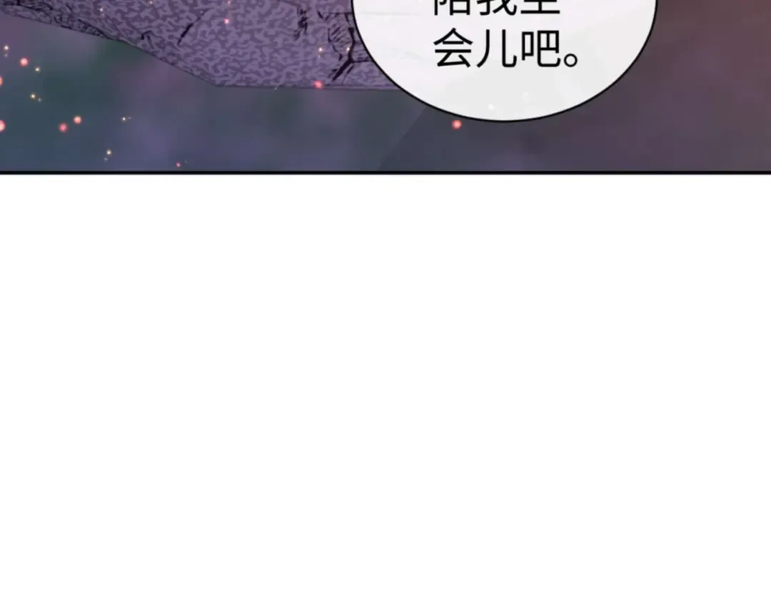 第88话 花姐姐你好香啊 第33页