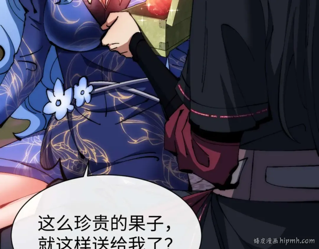 第88话 花姐姐你好香啊 第40页