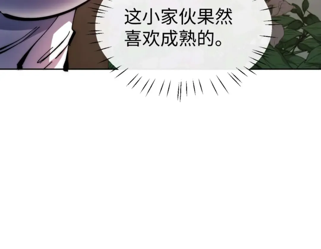 第88话 花姐姐你好香啊 第45页