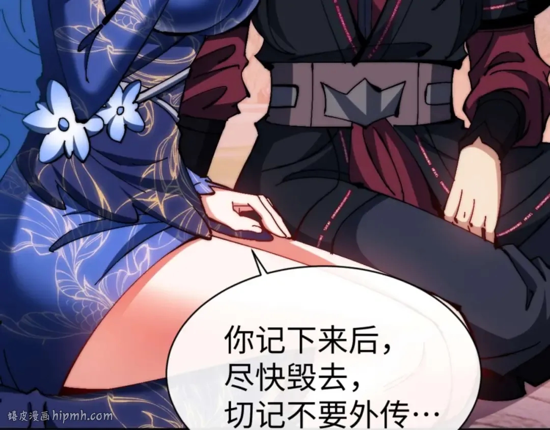 第88话 花姐姐你好香啊 第48页