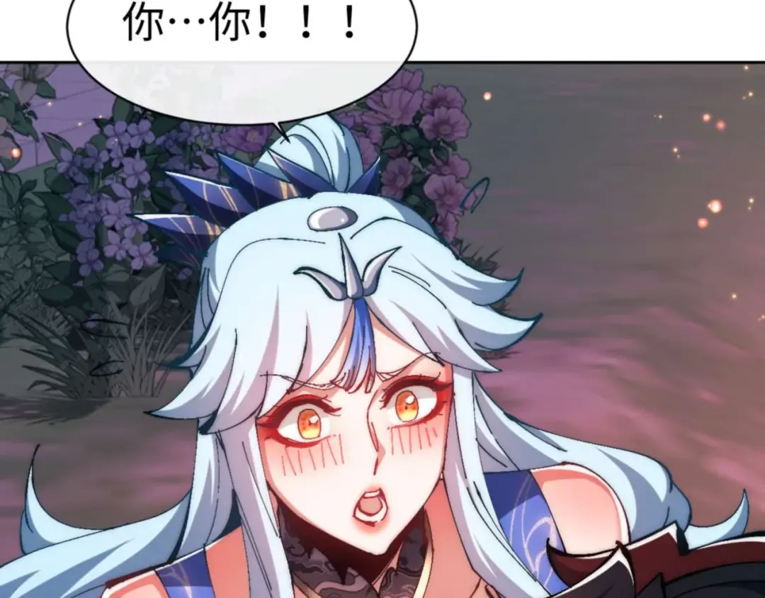 第88话 花姐姐你好香啊 第69页