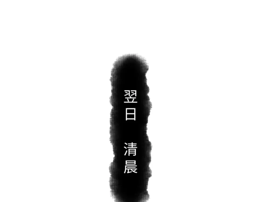第88话 花姐姐你好香啊 第81页