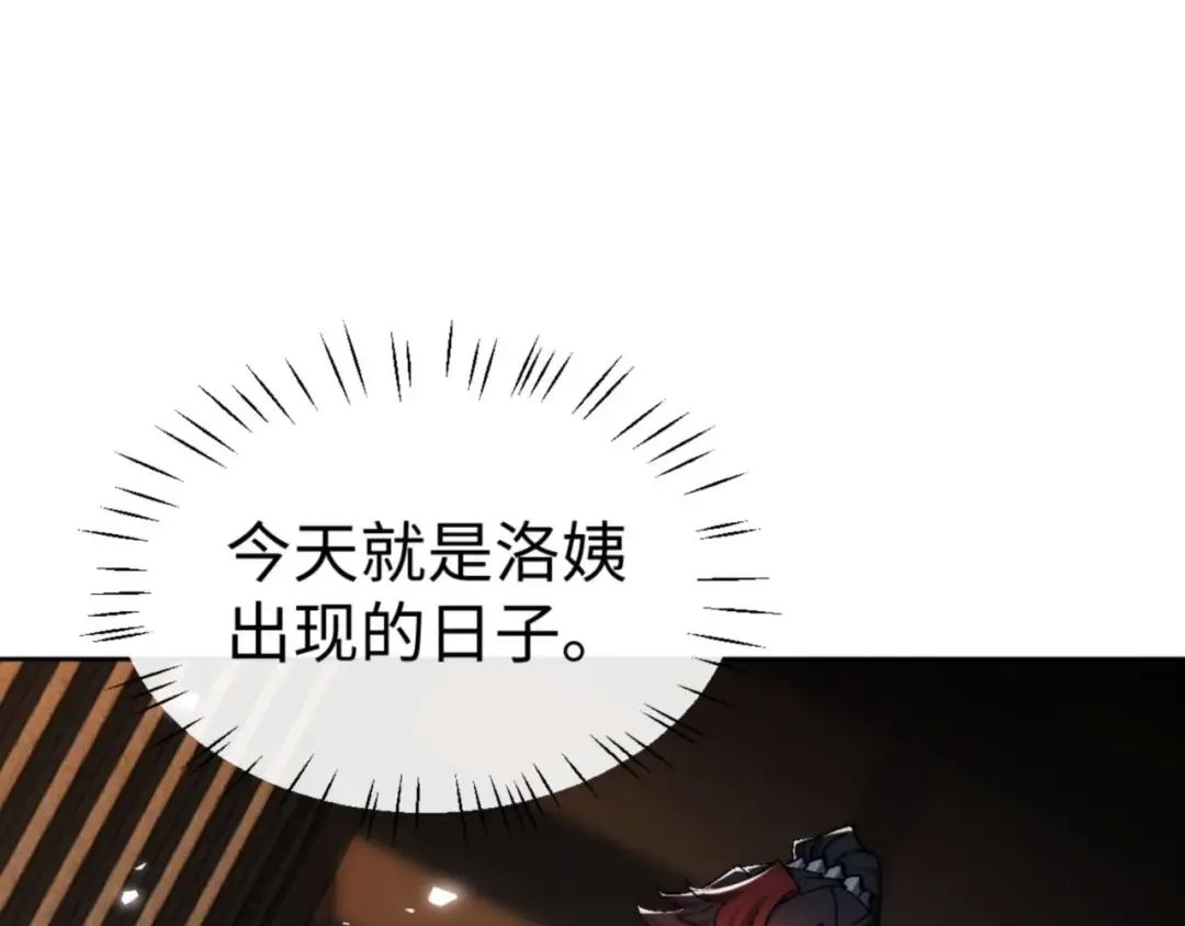 第88话 花姐姐你好香啊 第87页