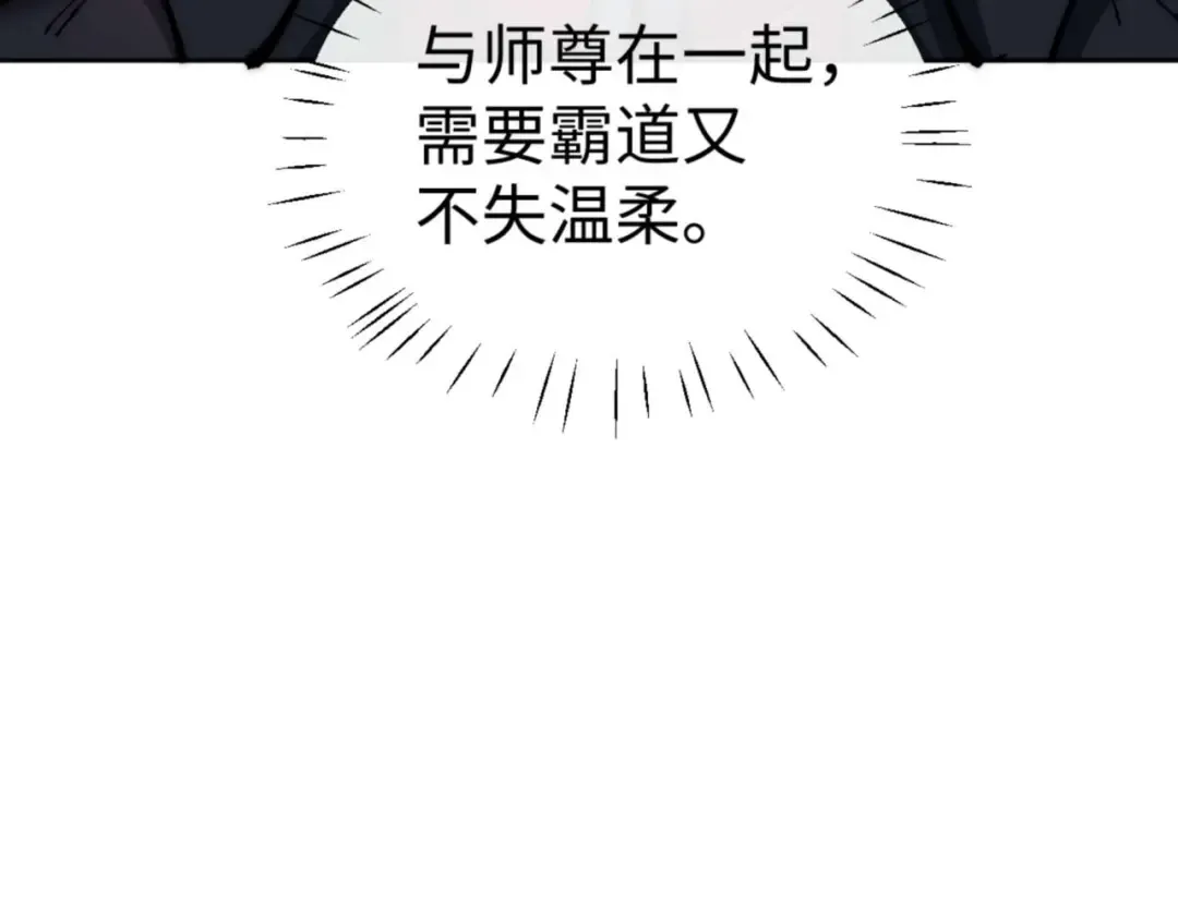 第88话 花姐姐你好香啊 第97页