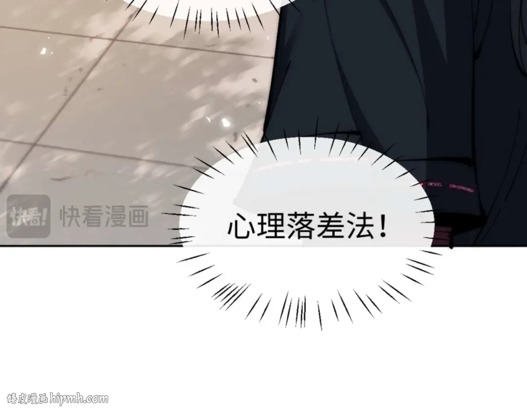 第88话 花姐姐你好香啊 第112页