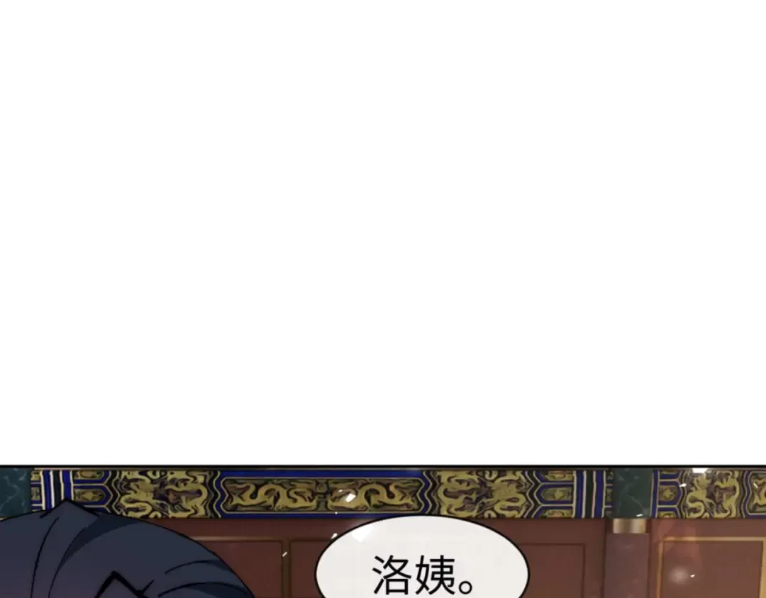 第88话 花姐姐你好香啊 第113页