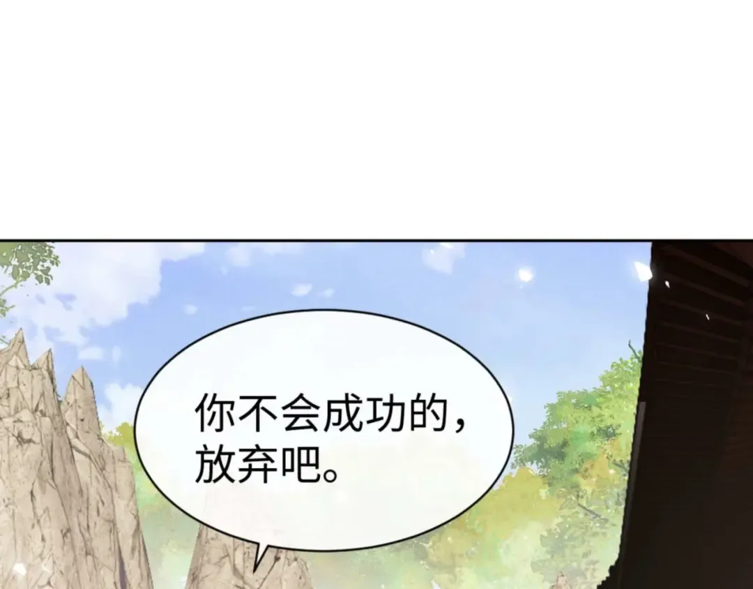 第88话 花姐姐你好香啊 第117页