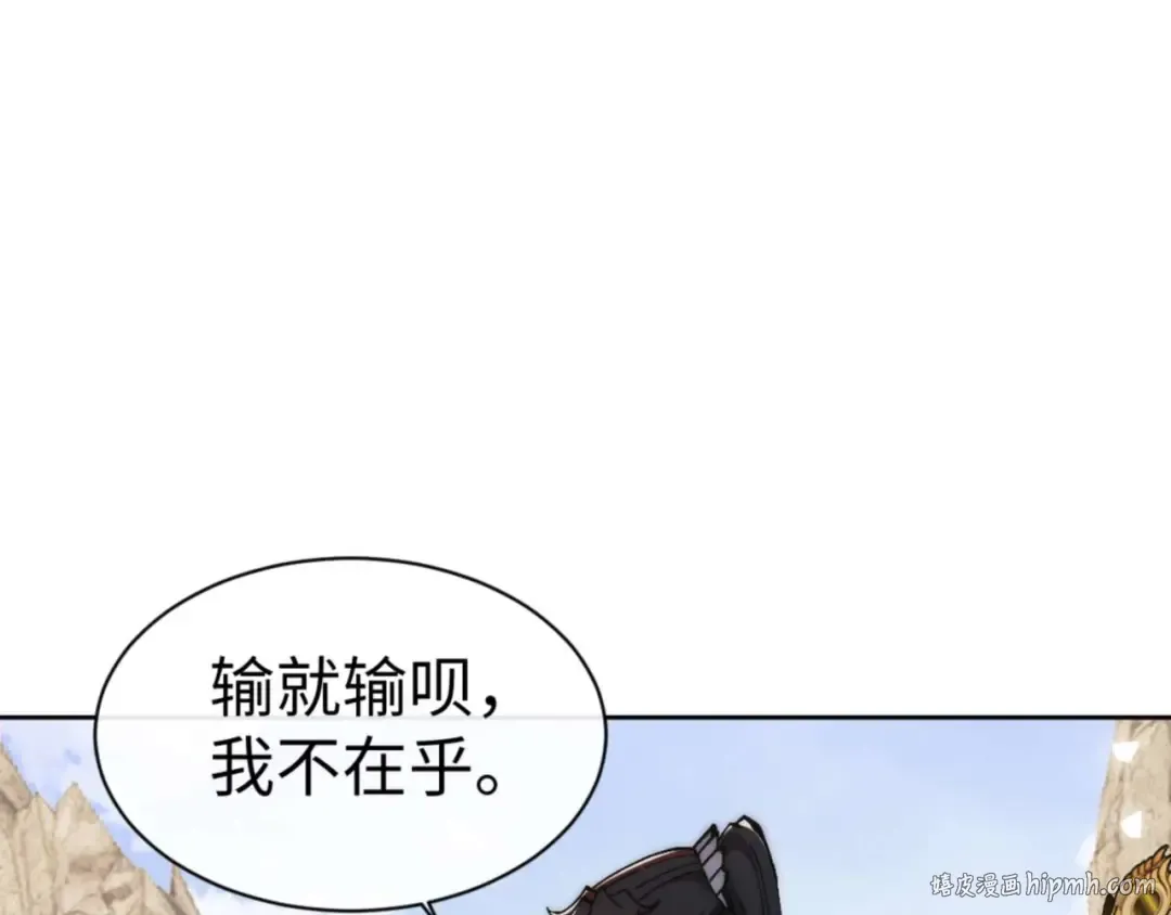 第88话 花姐姐你好香啊 第120页