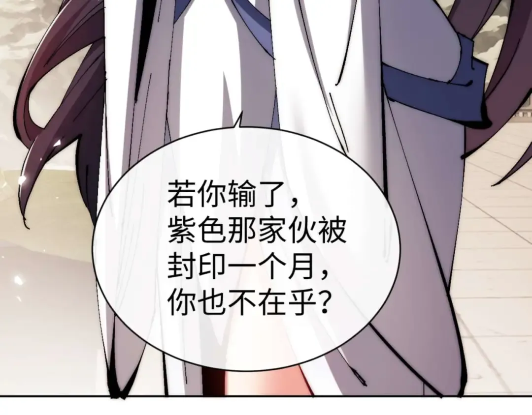 第88话 花姐姐你好香啊 第126页