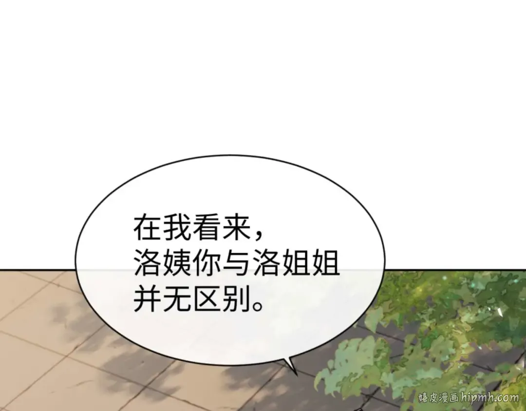 第88话 花姐姐你好香啊 第128页