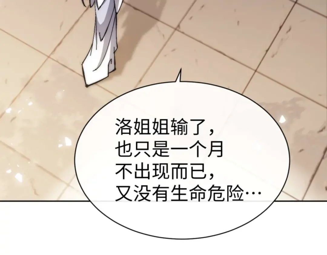 第88话 花姐姐你好香啊 第130页