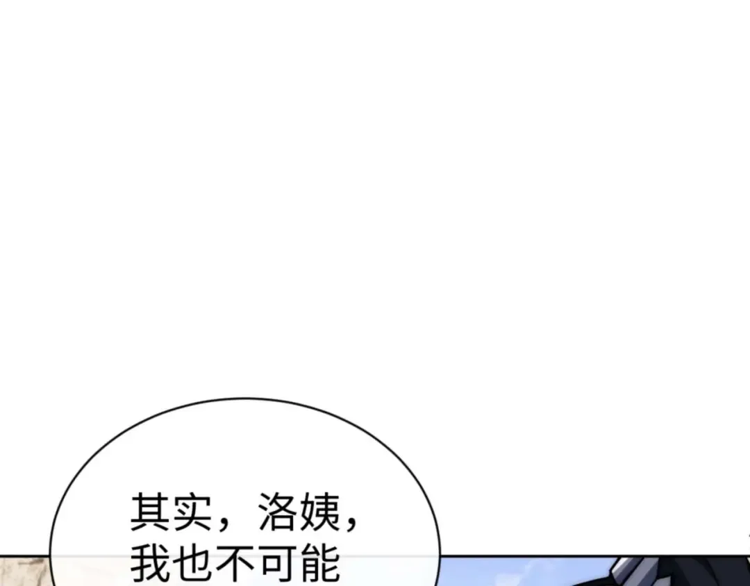 第88话 花姐姐你好香啊 第131页
