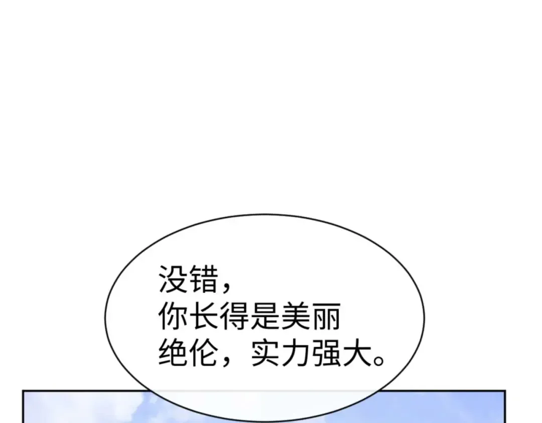 第88话 花姐姐你好香啊 第134页