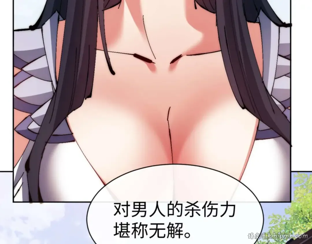 第88话 花姐姐你好香啊 第136页