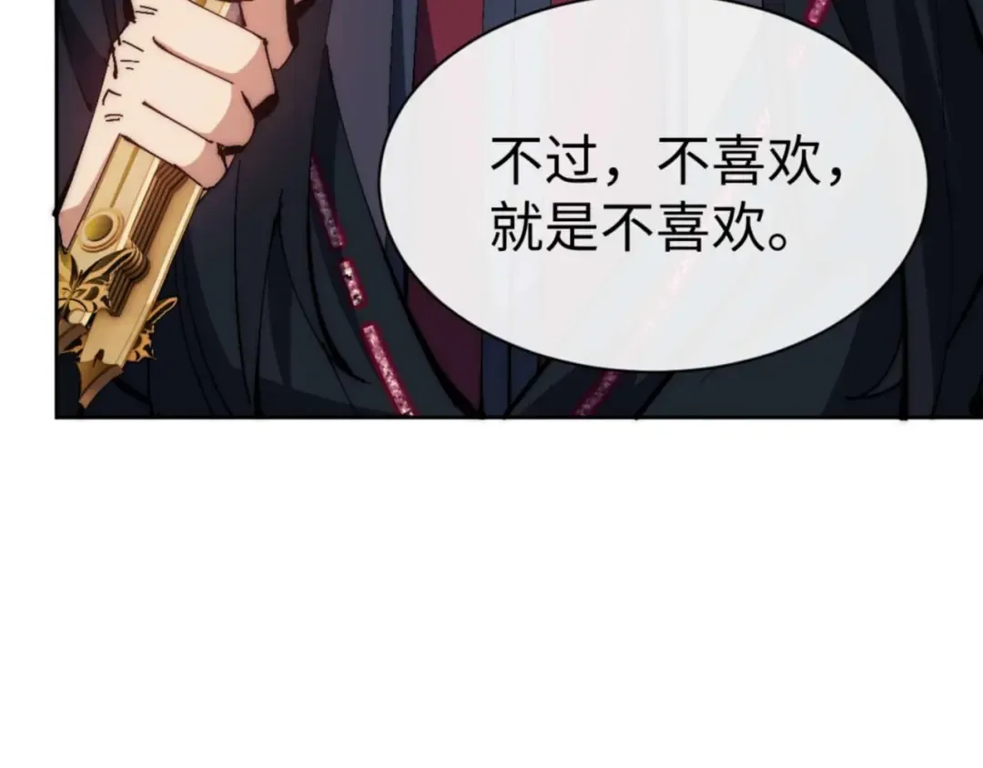 第88话 花姐姐你好香啊 第141页
