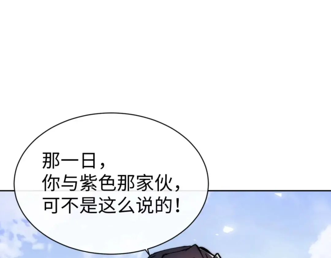 第88话 花姐姐你好香啊 第142页