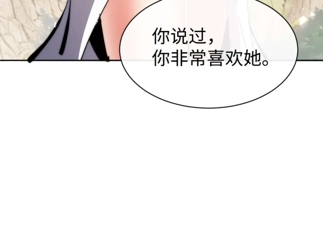 第88话 花姐姐你好香啊 第145页