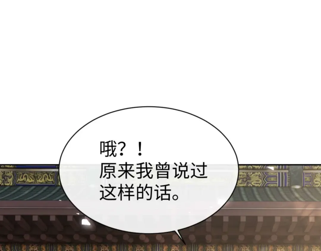 第88话 花姐姐你好香啊 第146页