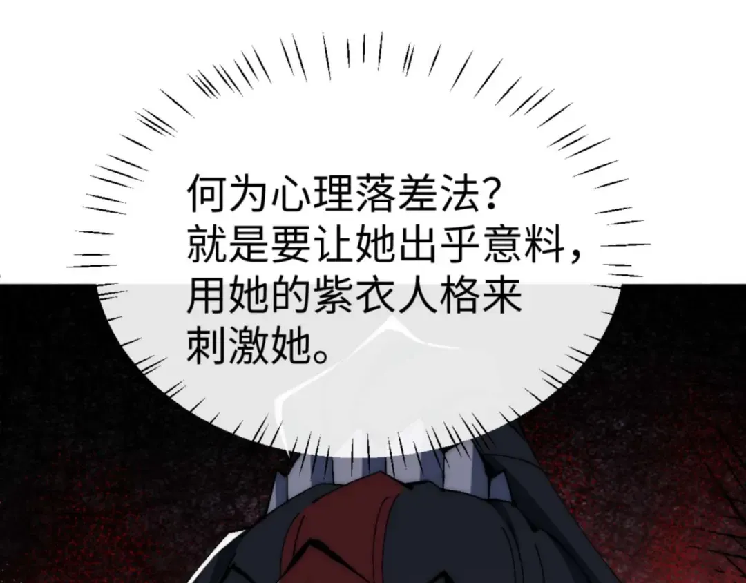 第88话 花姐姐你好香啊 第150页
