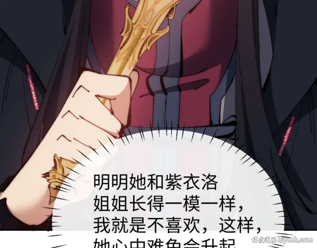 第88话 花姐姐你好香啊 第152页