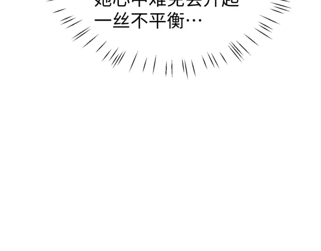 第88话 花姐姐你好香啊 第153页