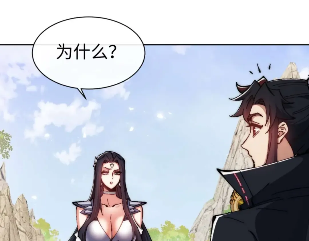 第88话 花姐姐你好香啊 第154页