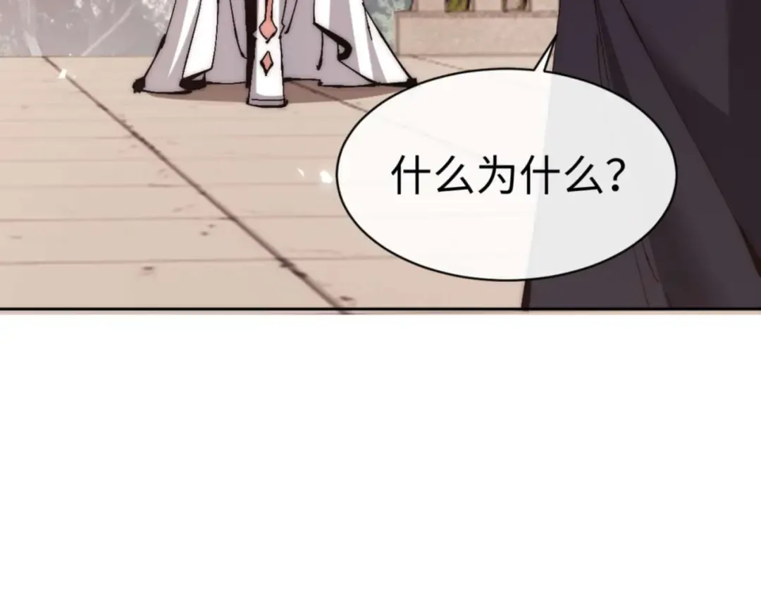 第88话 花姐姐你好香啊 第156页