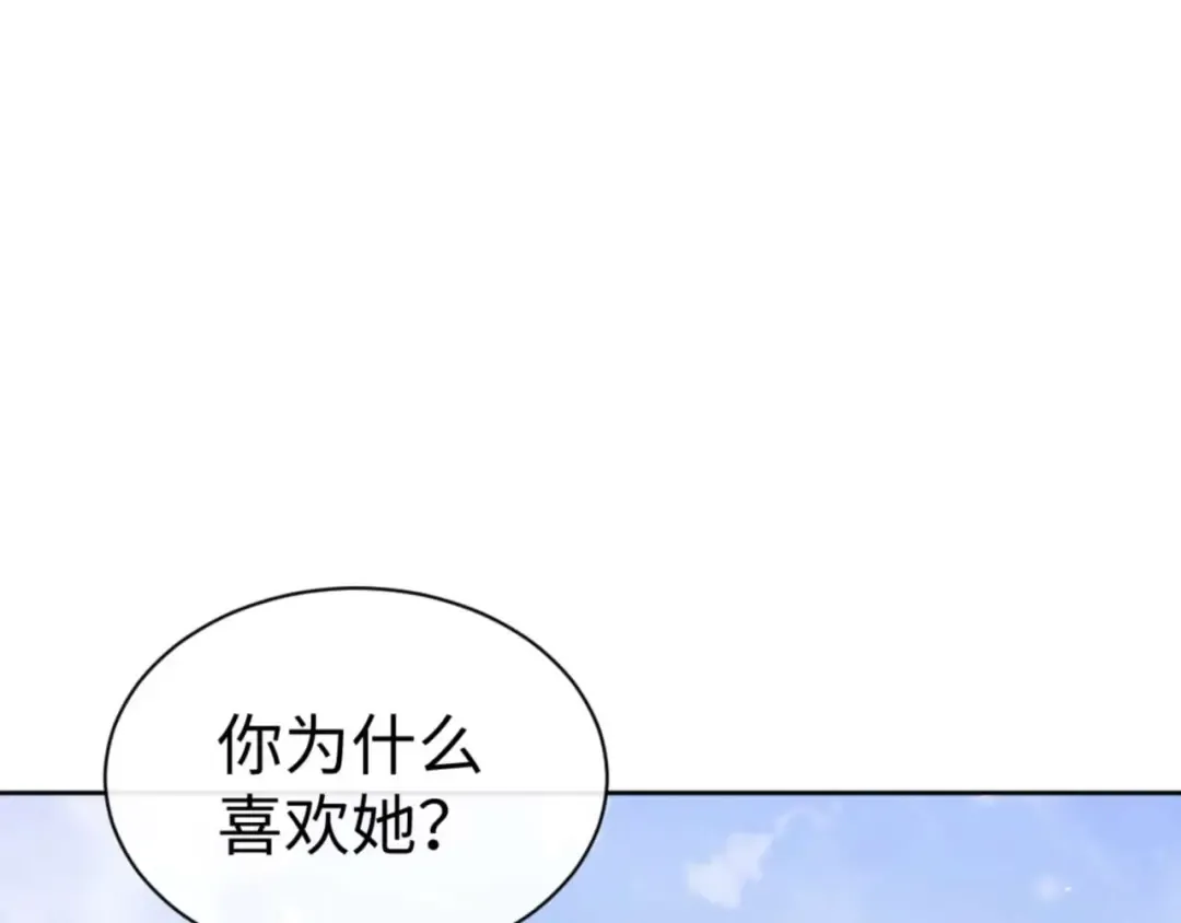 第88话 花姐姐你好香啊 第157页