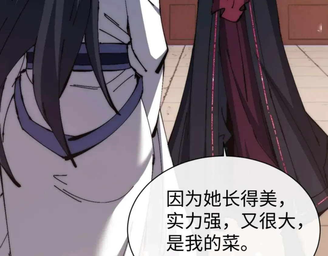 第89话 让我脸红心跳？ 第7页