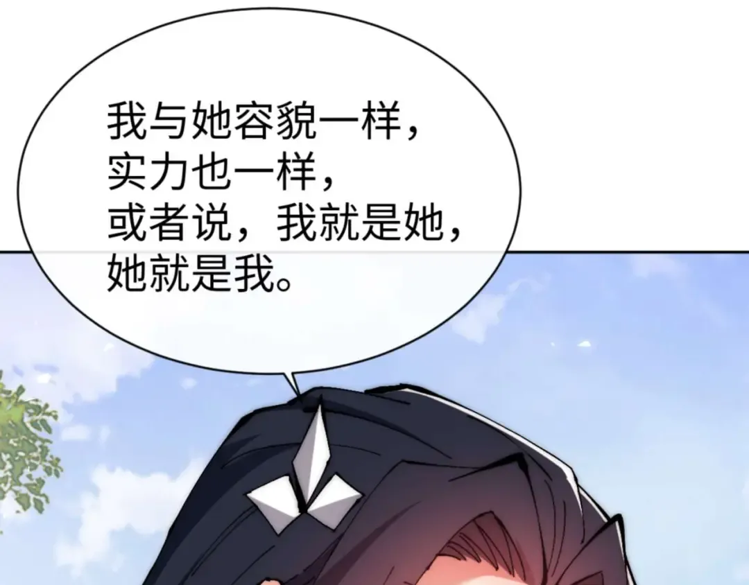 第89话 让我脸红心跳？ 第9页