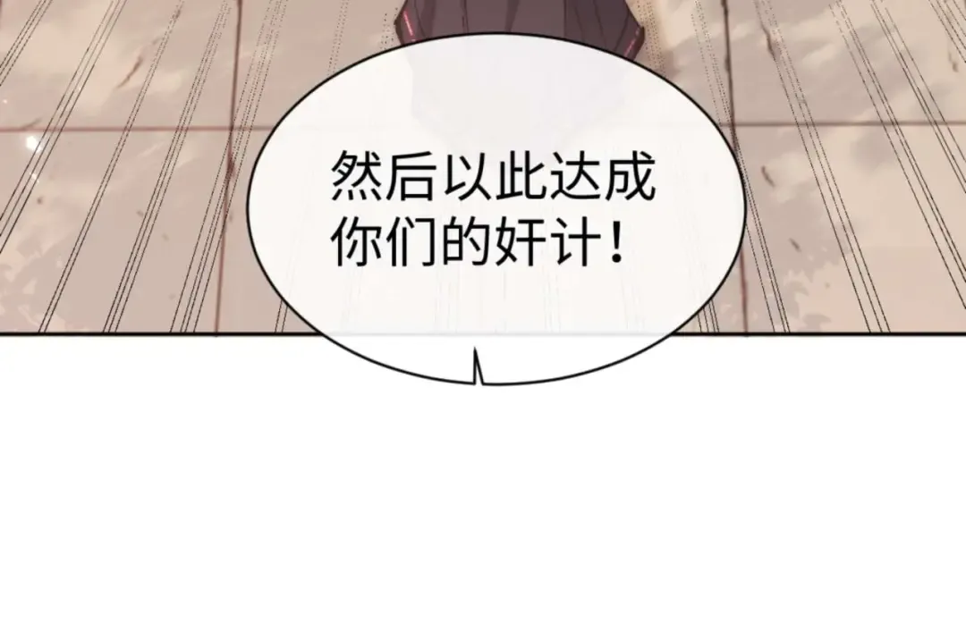 第89话 让我脸红心跳？ 第15页