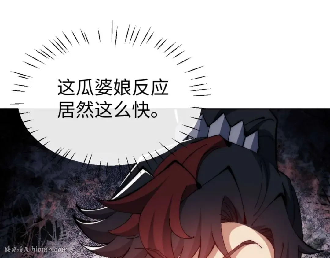 第89话 让我脸红心跳？ 第16页