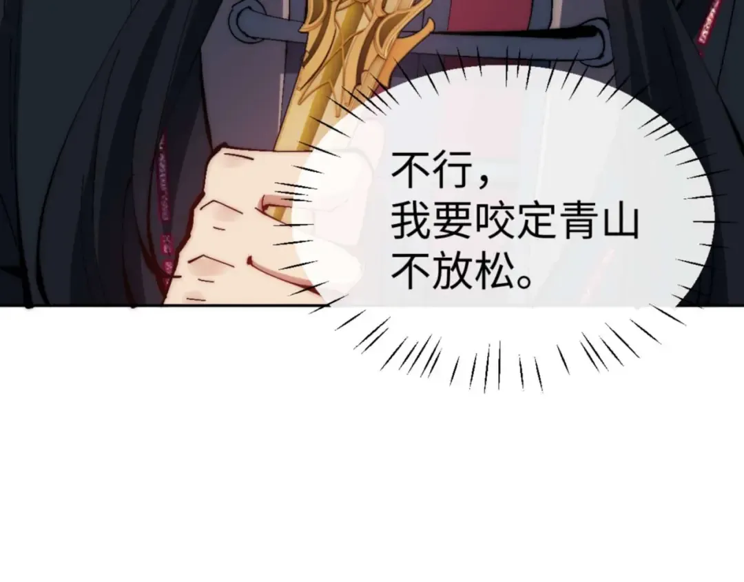 第89话 让我脸红心跳？ 第18页