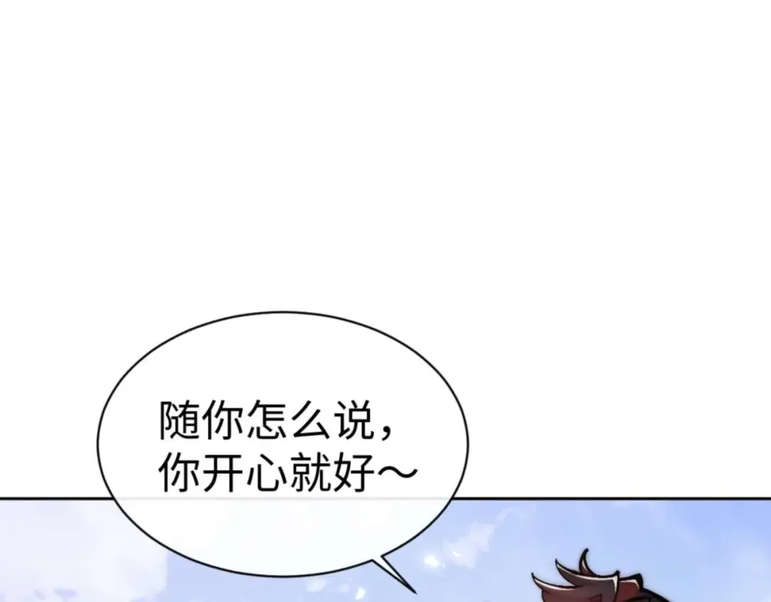 第89话 让我脸红心跳？ 第19页