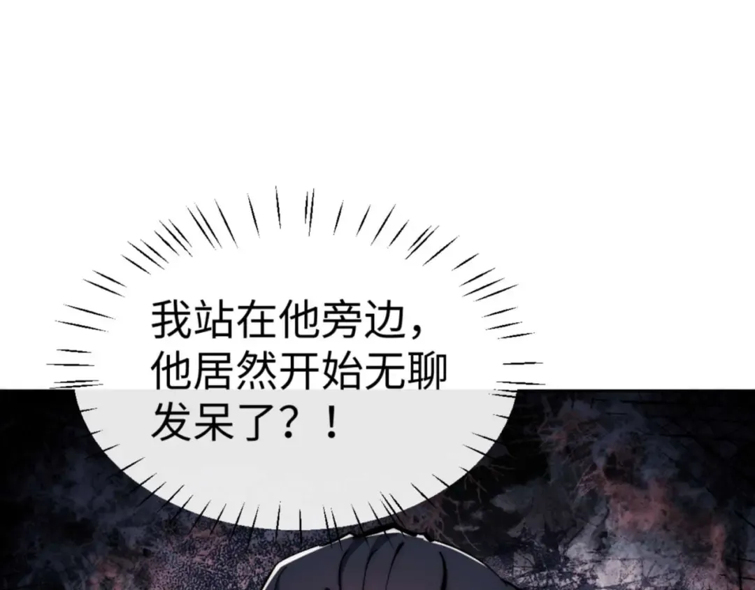 第89话 让我脸红心跳？ 第23页