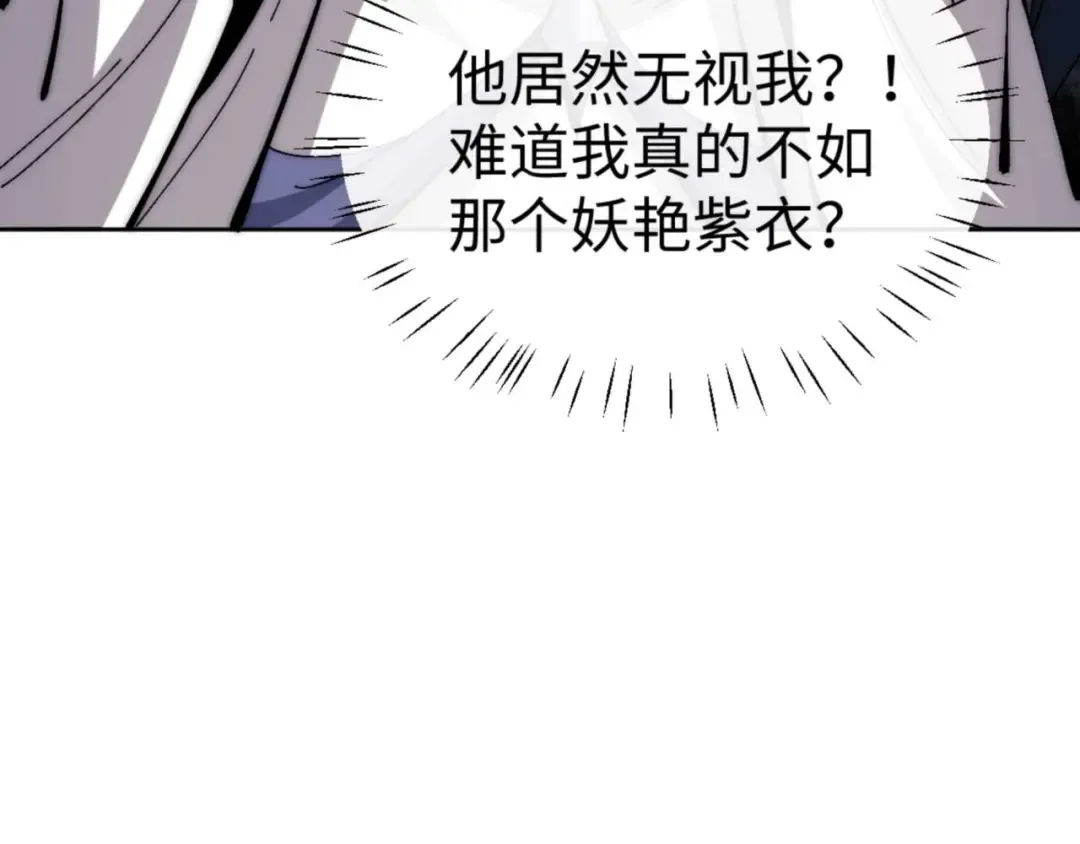 第89话 让我脸红心跳？ 第26页