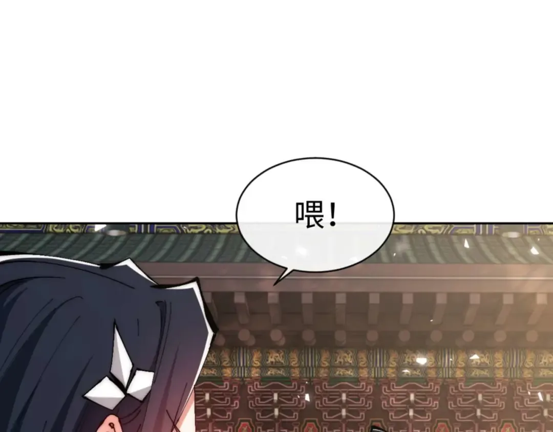 第89话 让我脸红心跳？ 第27页