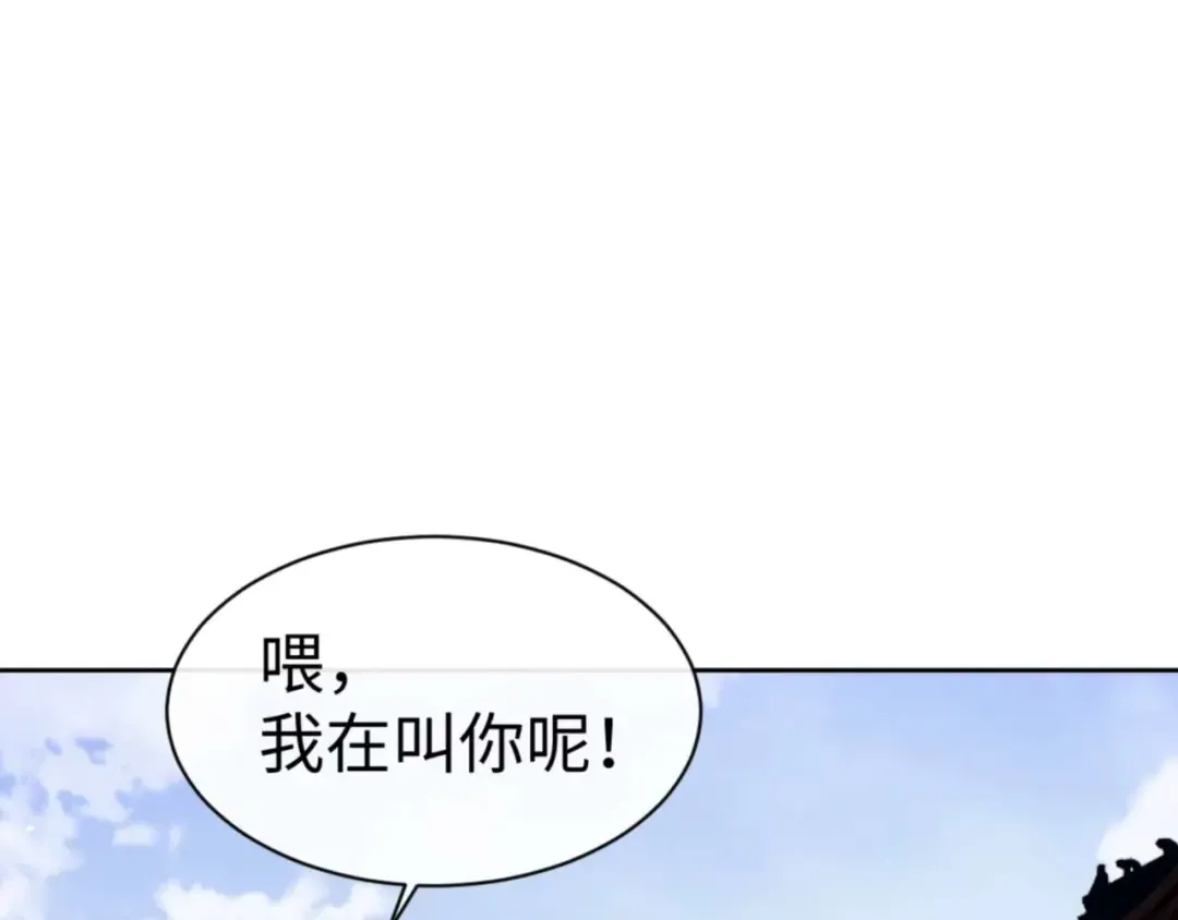 第89话 让我脸红心跳？ 第34页
