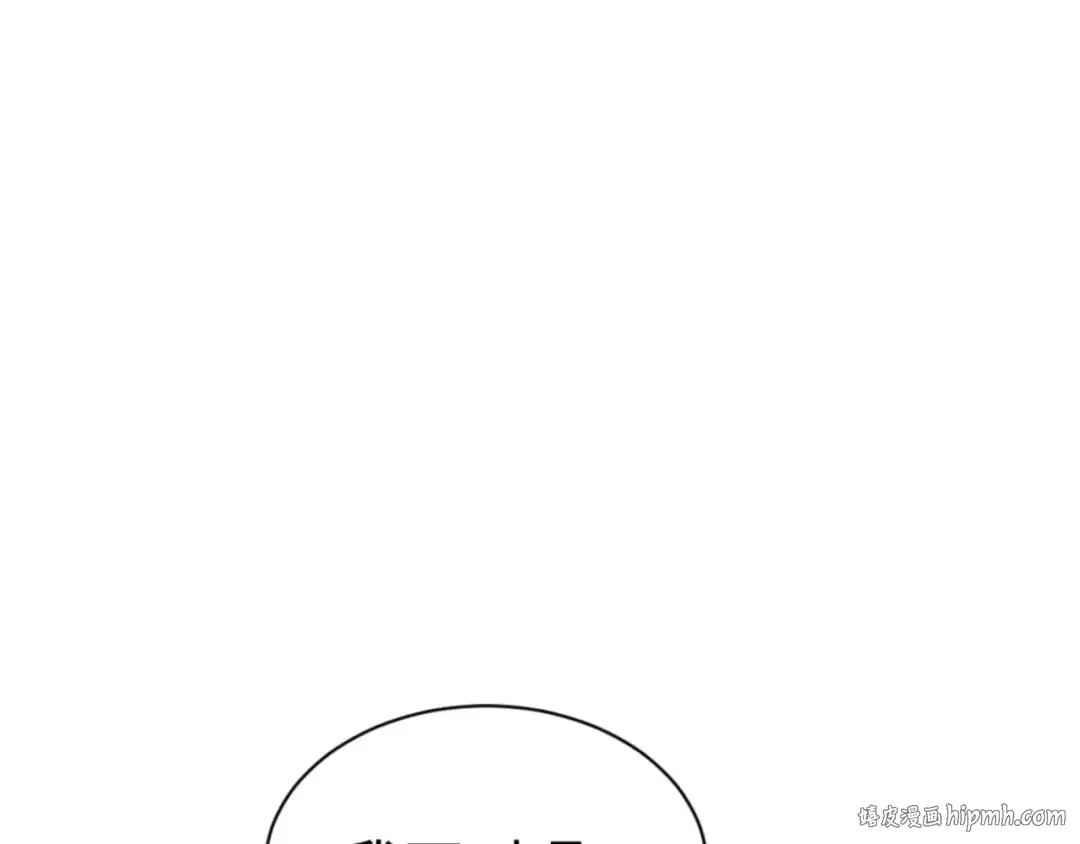 第89话 让我脸红心跳？ 第40页